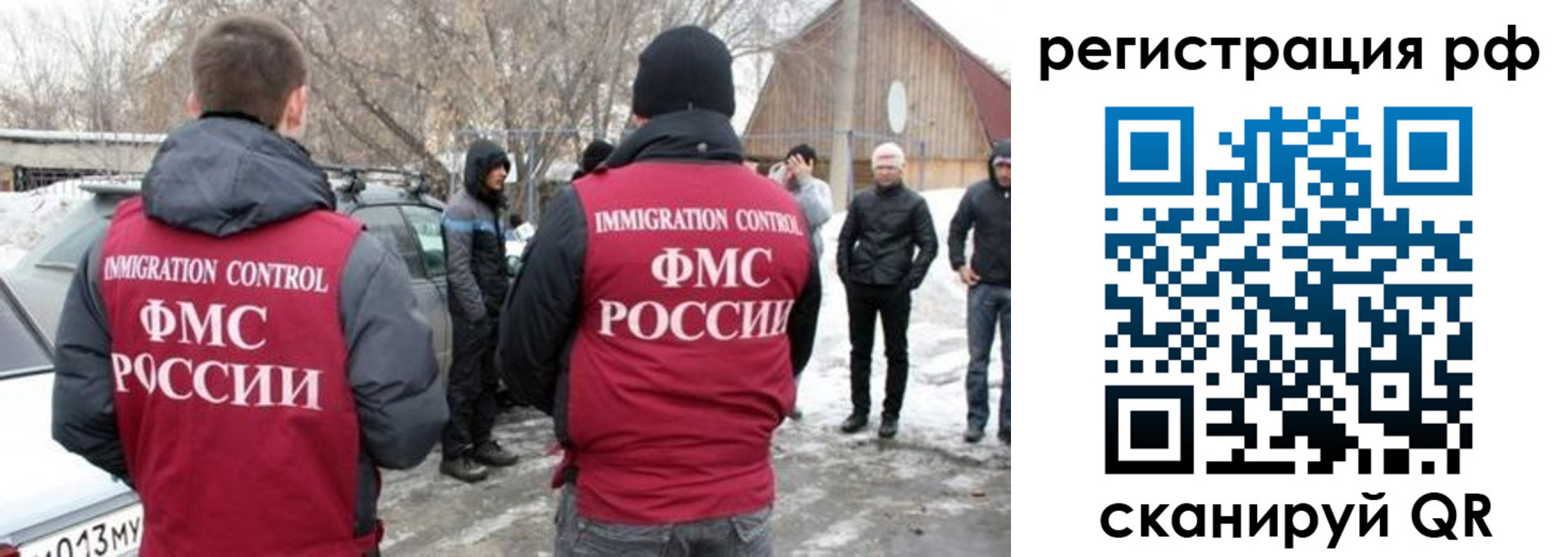 прописка 2025 в Озёрах