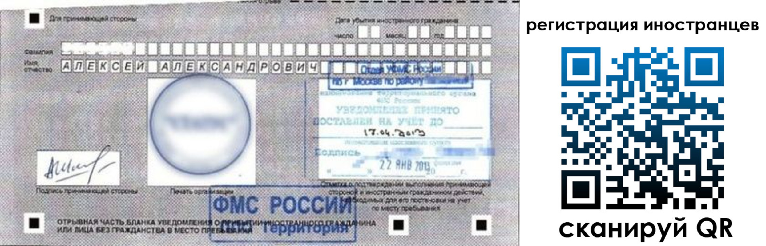 прописка поиск в Озёрах
