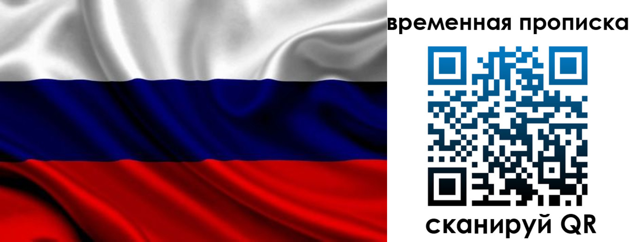 прописка для школы в Озёрах