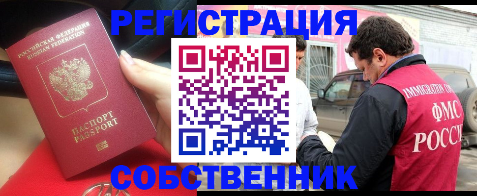 прописка для школы в Озёрах